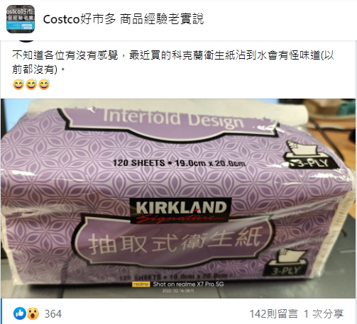 有網友表示，近期買的衛生紙有怪味。（翻攝自Costco好市多 商品經驗老實說臉書）