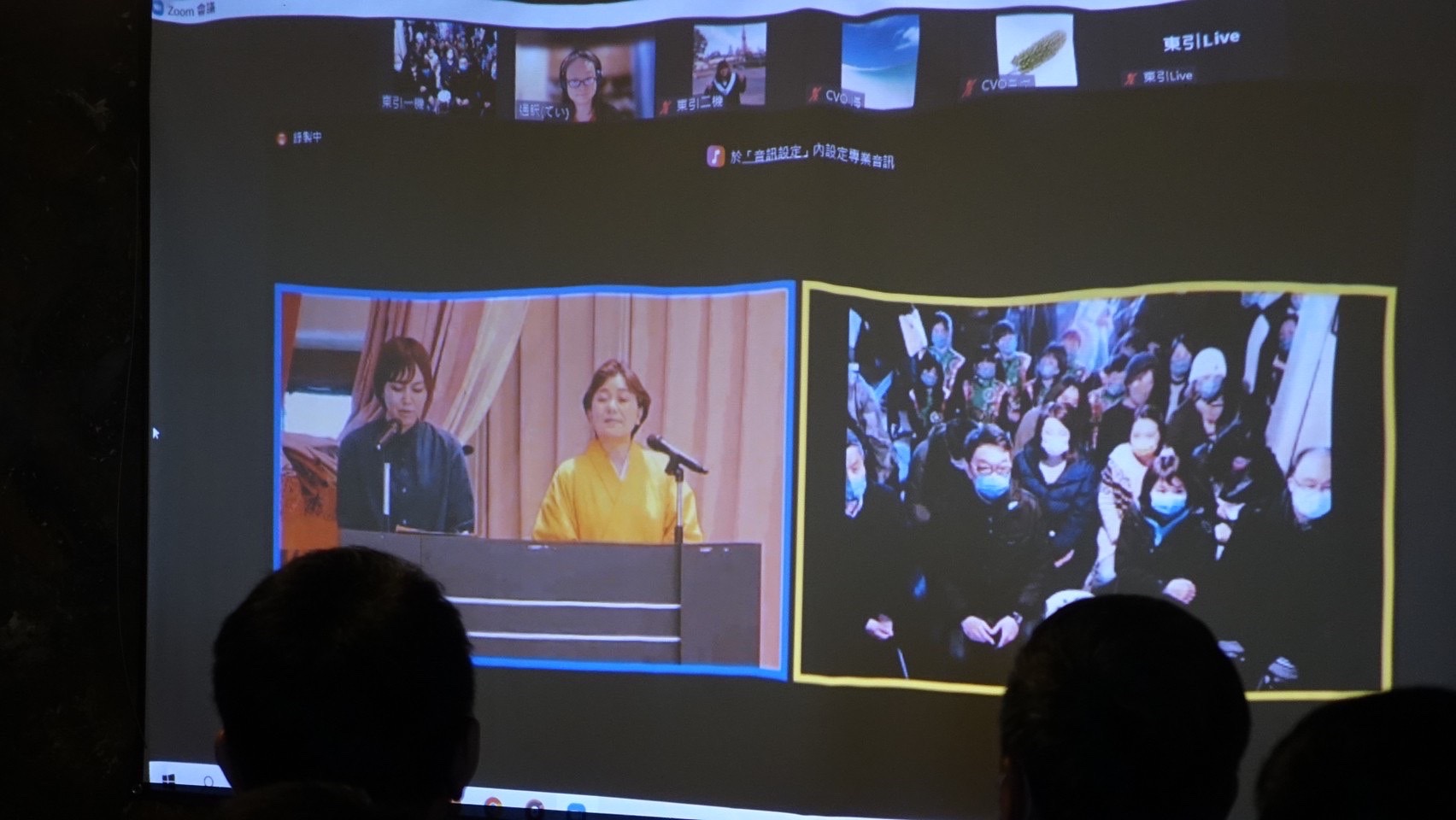 「國之北疆」東引鄉與日本「國境之西」與那國島舉行線上交流會。（文化總會提供）