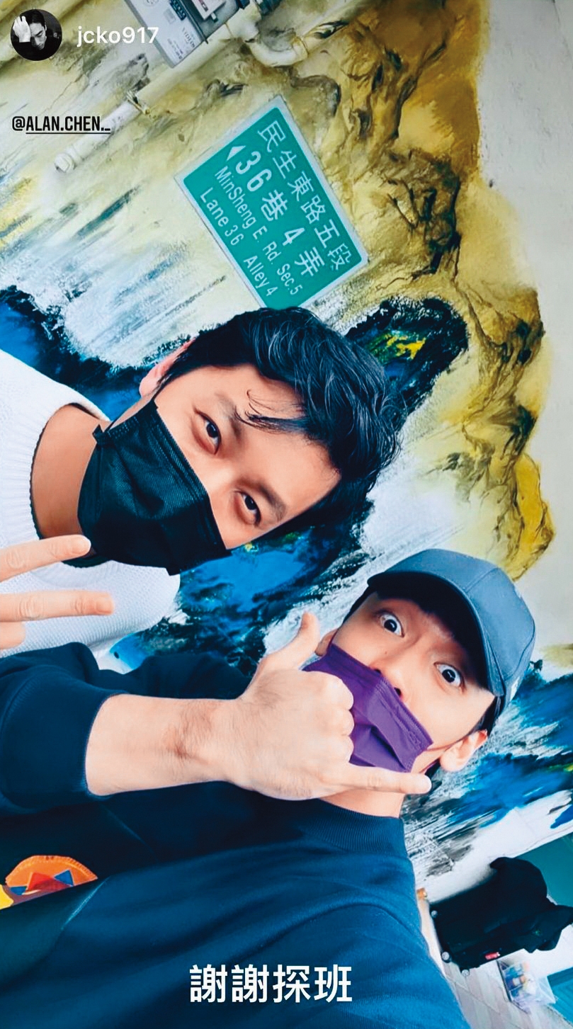 Alan（左）在IG發限時動態，感謝友人探班。（翻攝自曾偉昌IG）