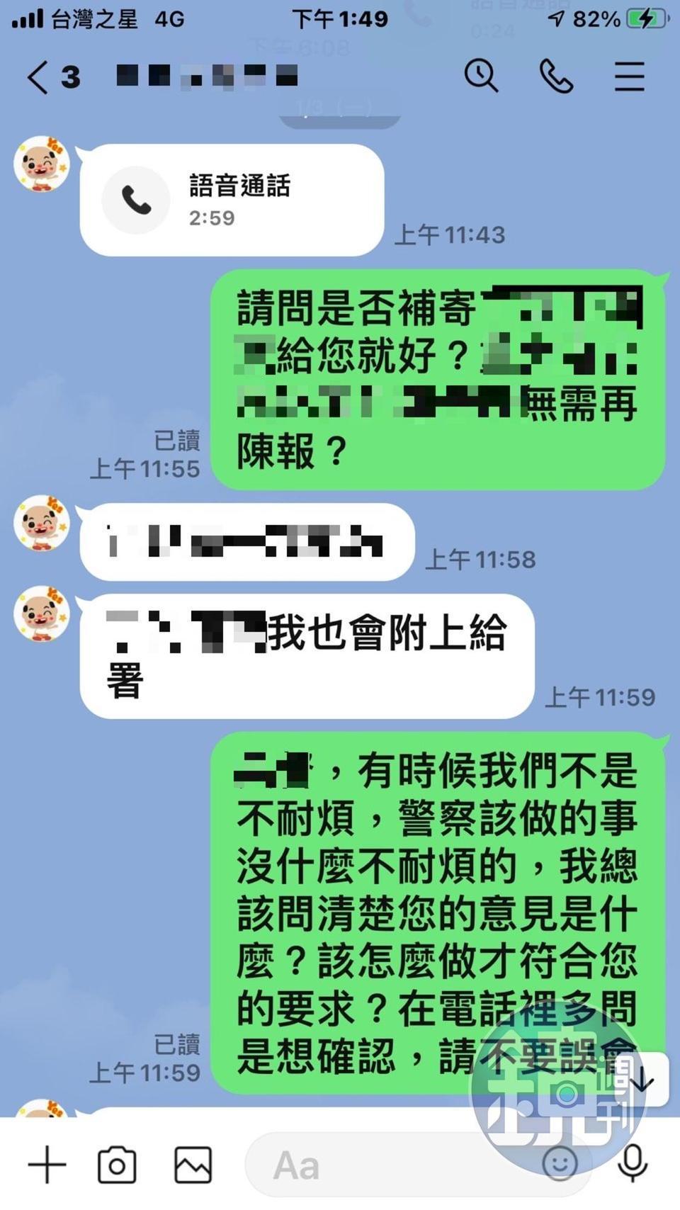 羅威智遭上級嗆聲，只能在LINE中委婉解釋。（讀者提供）