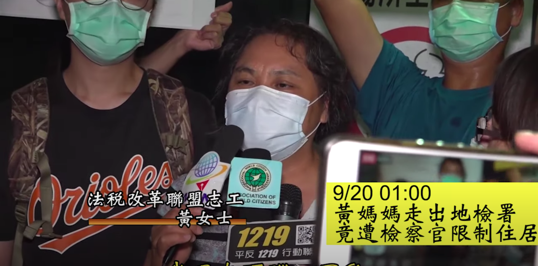 黃姓志工遭警方扣押、訊問7小時，並在半夜移送新竹地檢署，隨後被診斷罹患急性壓力症候群。（翻攝法稅改革聯盟Youtube）