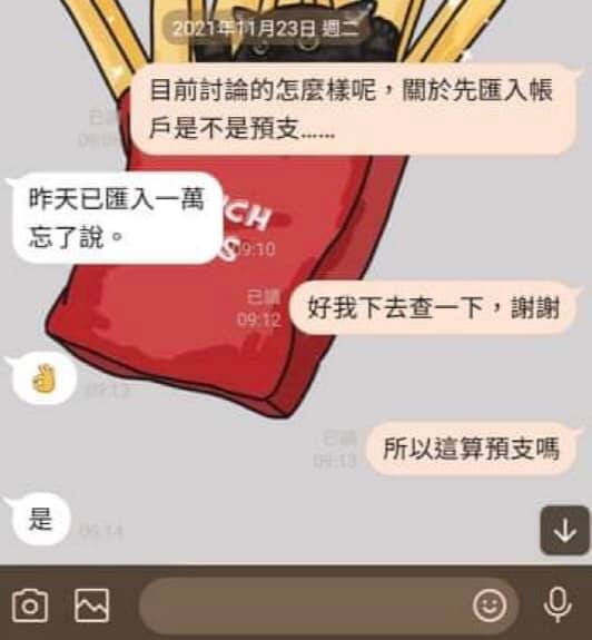 苗栗截肢女工稱公司給的10萬慰問金根本不是老闆娘所說的補償。(翻攝自臉書杜芬舒斯博士的邪惡企業2.0)