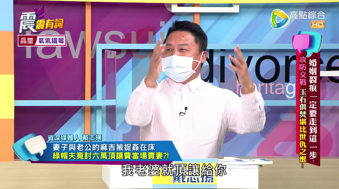 資深媒體人戴志揚分享一則相當荒謬的真實案例。（翻攝自《震震有詞》YouTube）