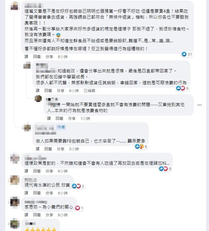 網友分享的「告解」引發眾人議論。（翻攝自臉書）