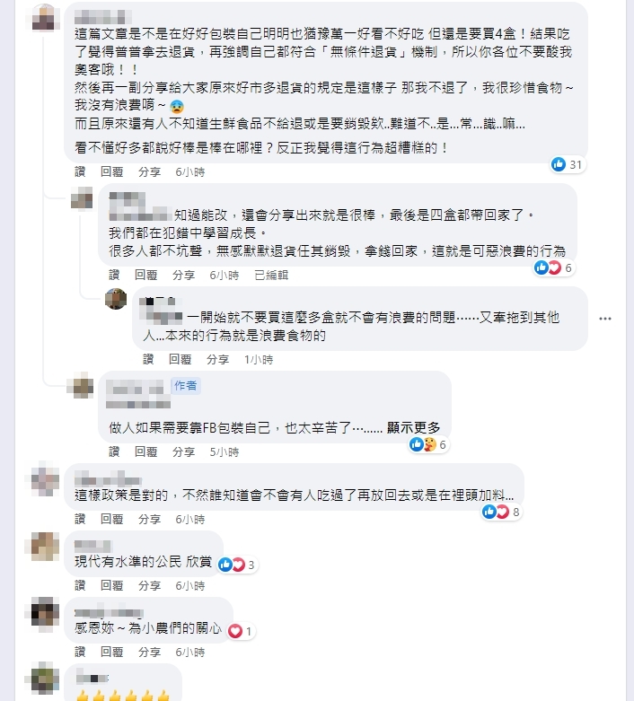 網友分享的「告解」引發眾人議論。(翻攝自臉書)