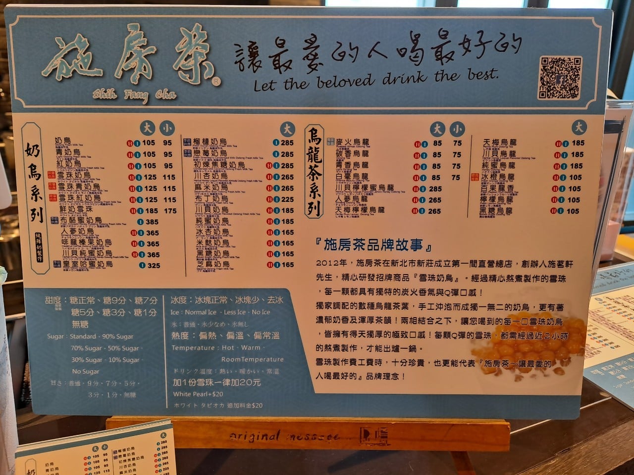 網友分享竹北遠百一家飲料店的價目表引起熱議。(翻攝自FB竹北遠百最新情報站)