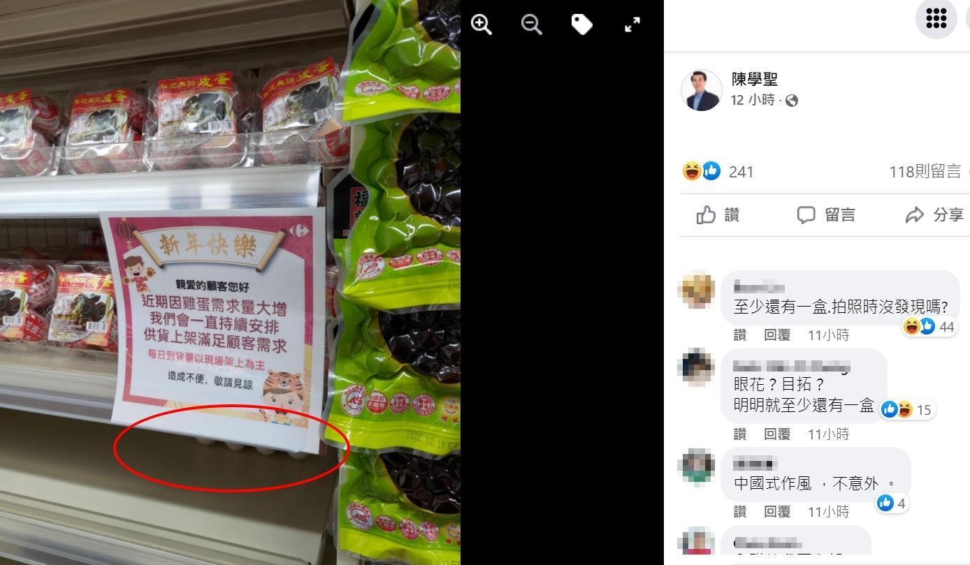 陳學聖po出賣場貨架照片稱沒蛋可買,卻遭網友群起打臉。(翻攝陳學聖臉書)