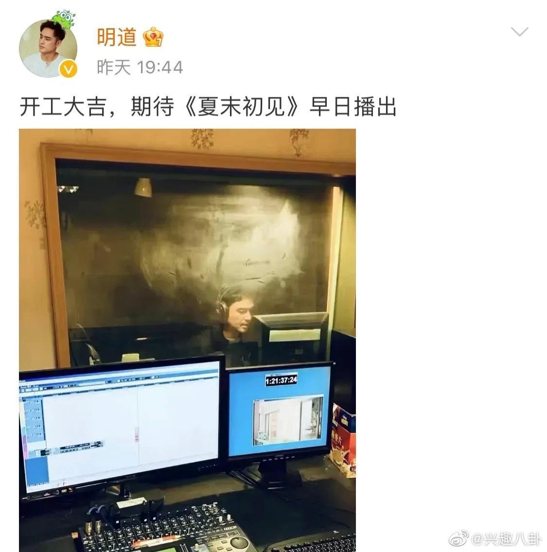 明道為了爭取多一點時間在台灣陪伴2老，協調在台灣開工配音。（翻攝自明道微博）
