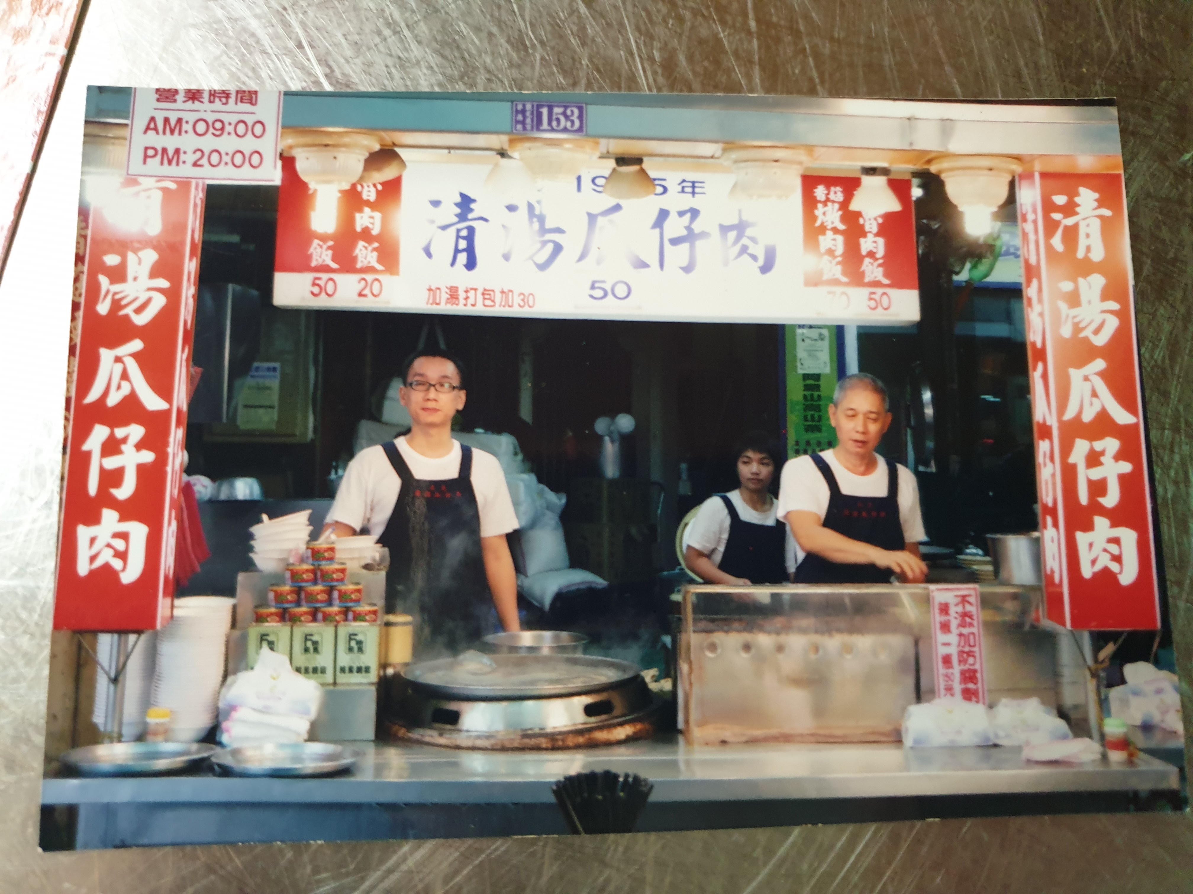 王捷生(前排左)是王明雄(前排右)長子,6歲就在老店裡幫忙。(王捷生提供)
