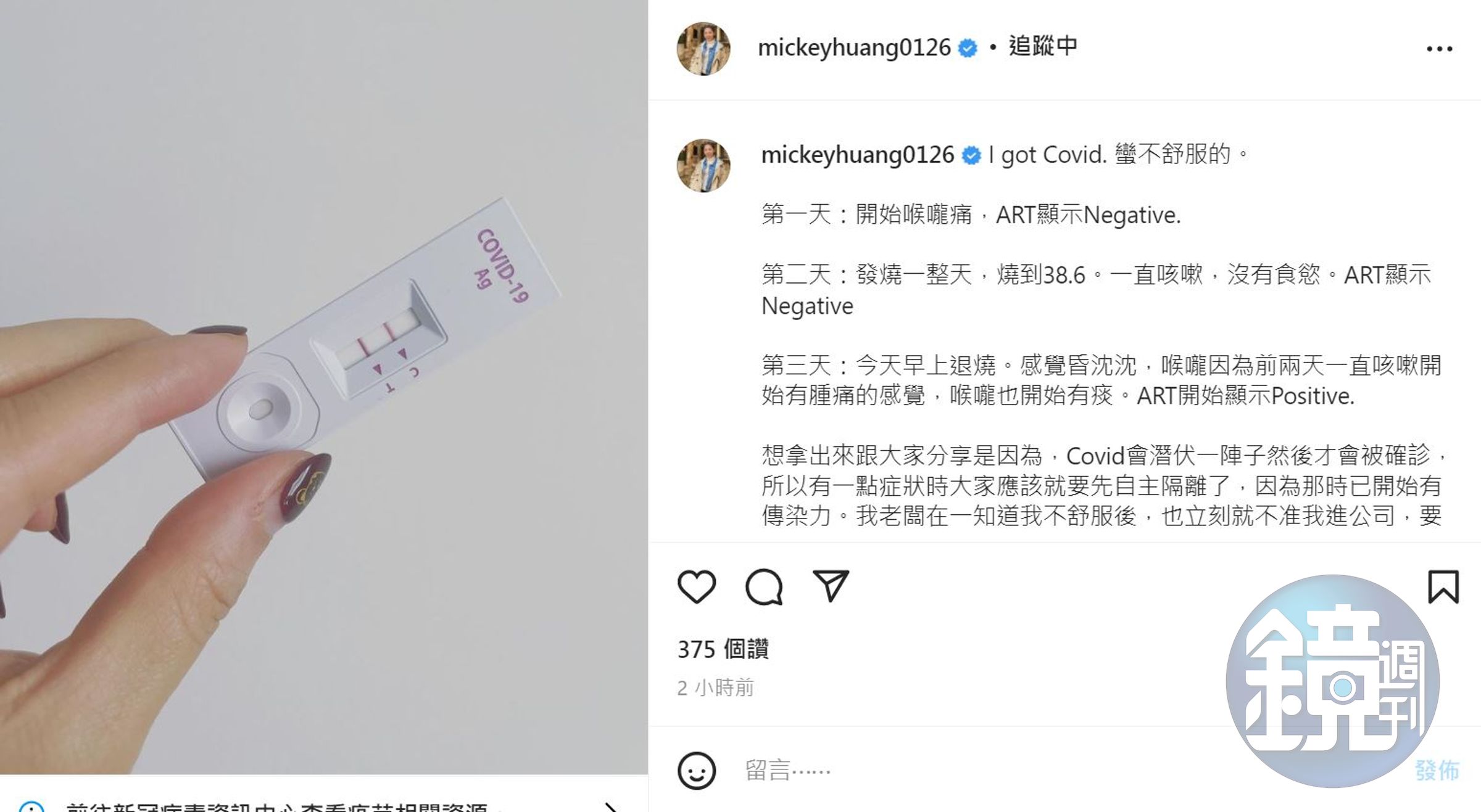 黃鈺文在IG自爆染疫，呼籲大家有症狀就要自我隔離。（翻攝黃鈺文IG）