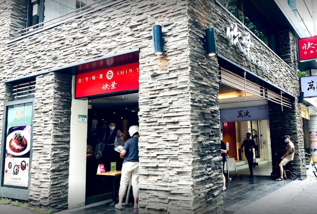 欣葉日本料理中山店因租約到期熄燈，讓不少台北人、吃到飽迷感到不捨。（翻攝自Google地圖）