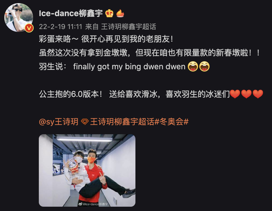柳鑫宇發文送上公主抱照片。(翻攝自柳鑫宇微博)