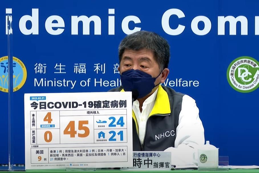 指揮中心公布最新疫情狀況。（指揮中心提供）