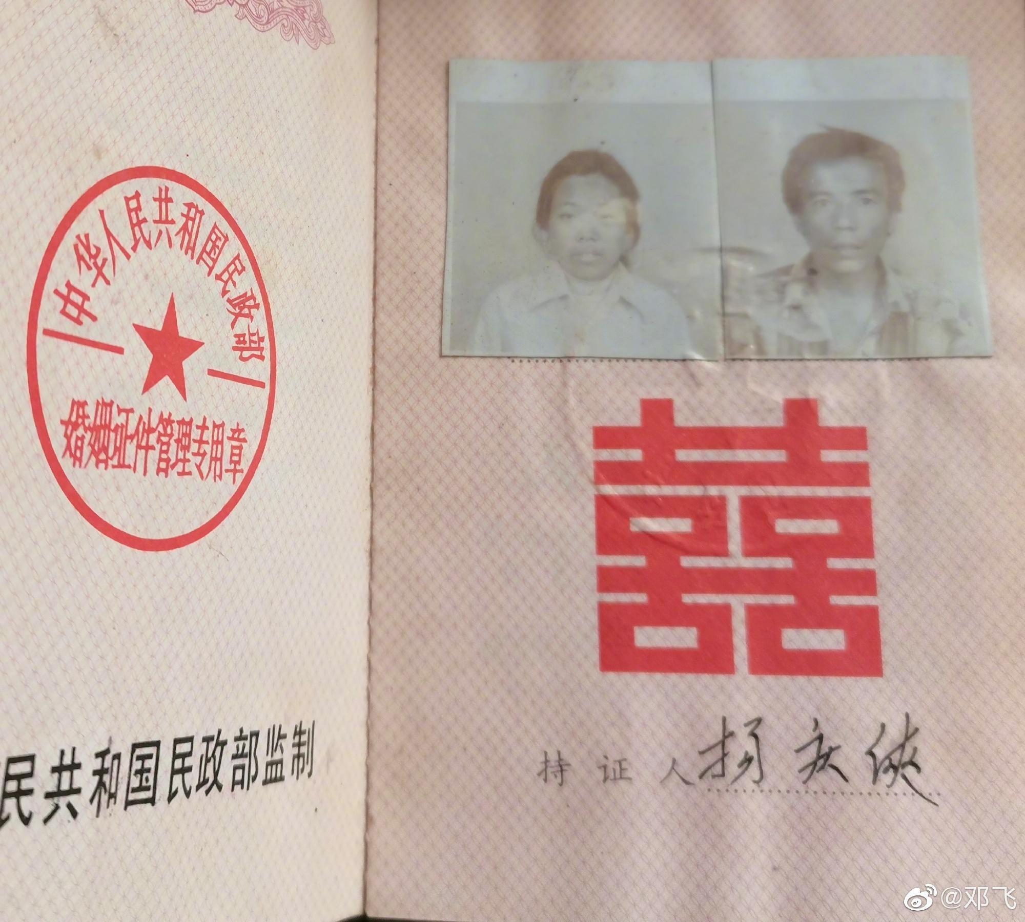 網友翻出楊女與董男的結婚證，發現長相和徐州八孩母親完全不像。（翻攝自微博）