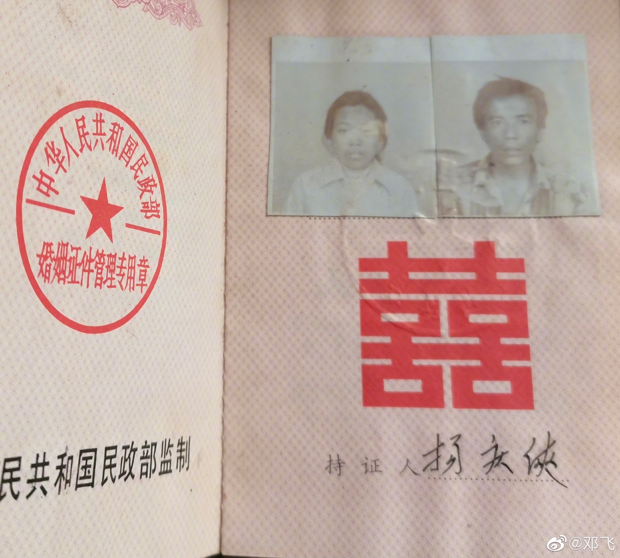 網友翻出楊女與董男的結婚證，發現長相和徐州八孩母親完全不像。（翻攝自微博）