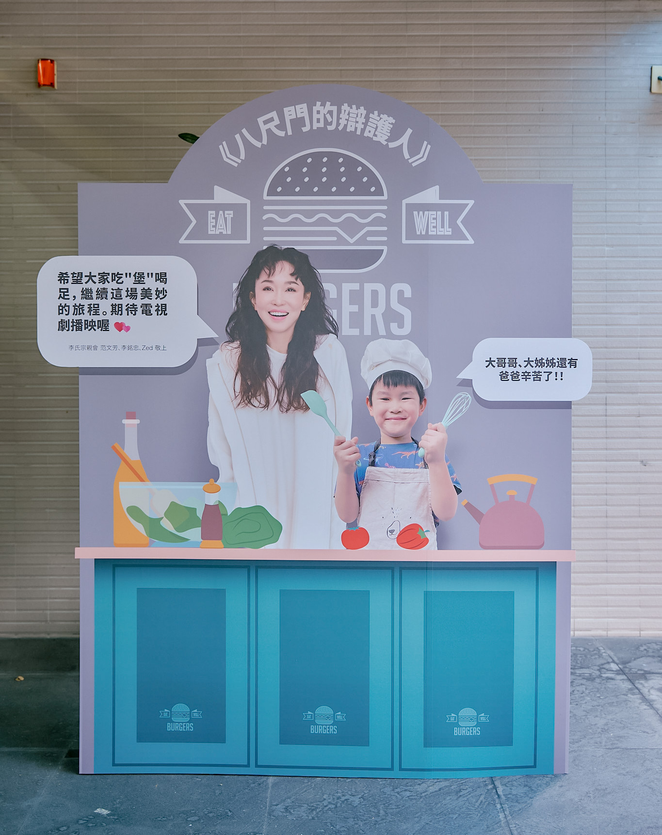 范文芳、Zed特別拍可愛的小廚師照替劇組加油打氣！（鏡文學提供）