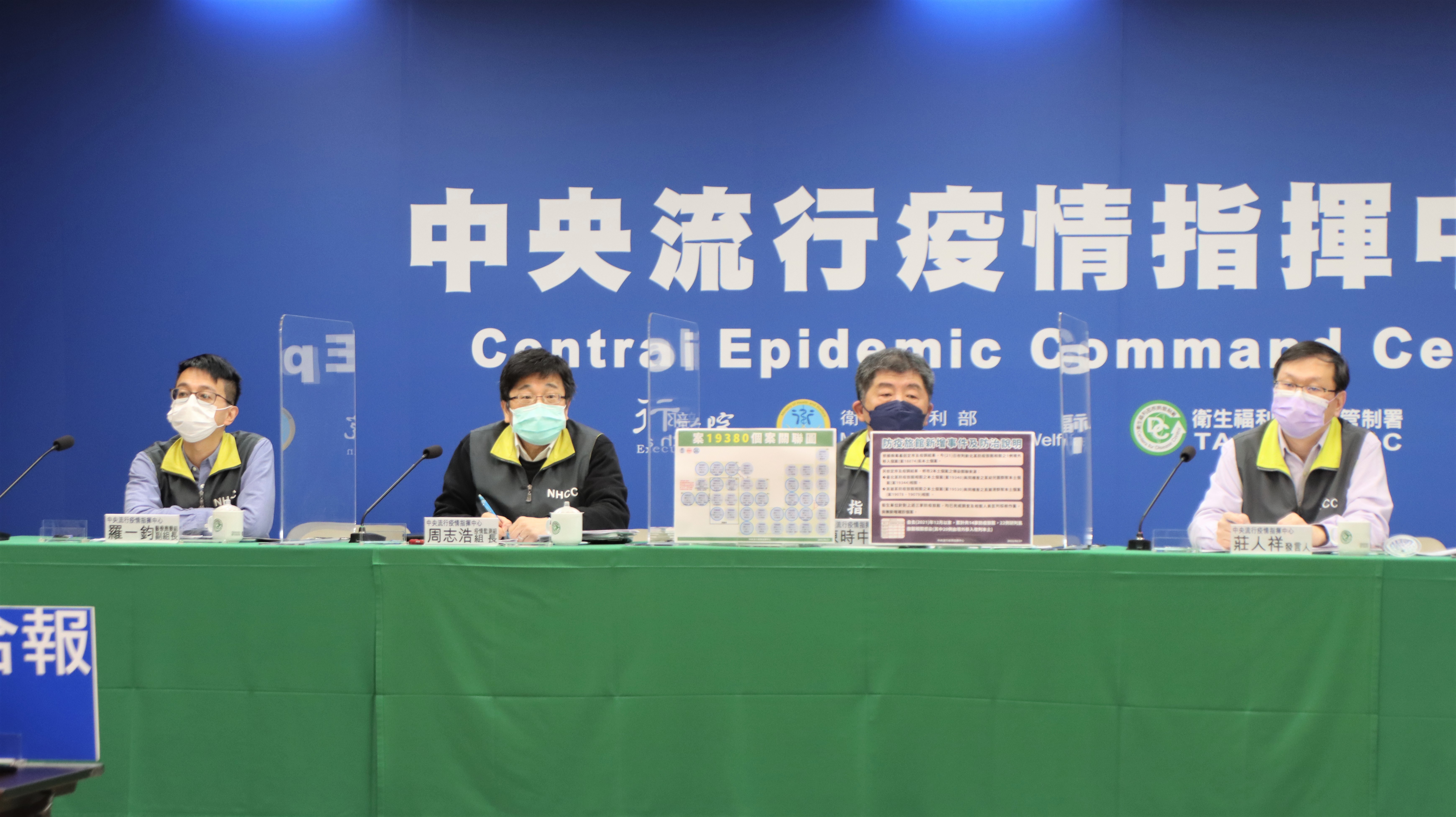 指揮中心公布最新疫情狀況。（指揮中心提供）