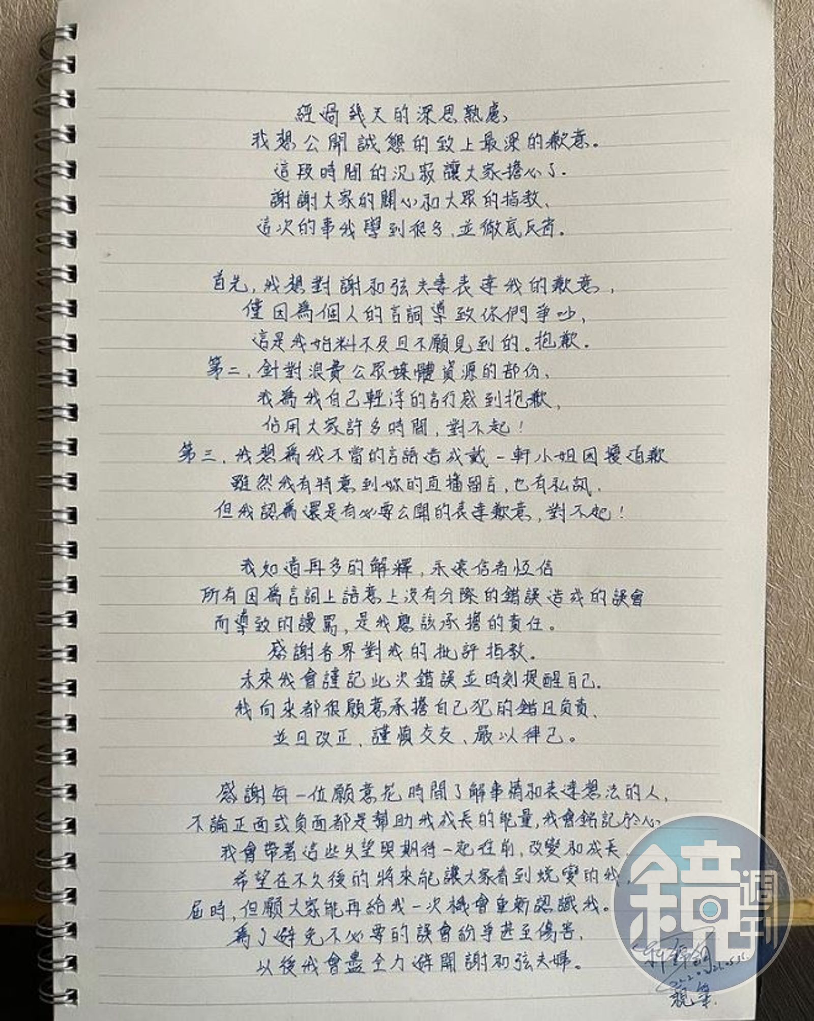 言行輕浮險害婚變祈錦鈅終於道歉：盡全力避開謝和弦夫婦- 鏡週刊Mirror Media