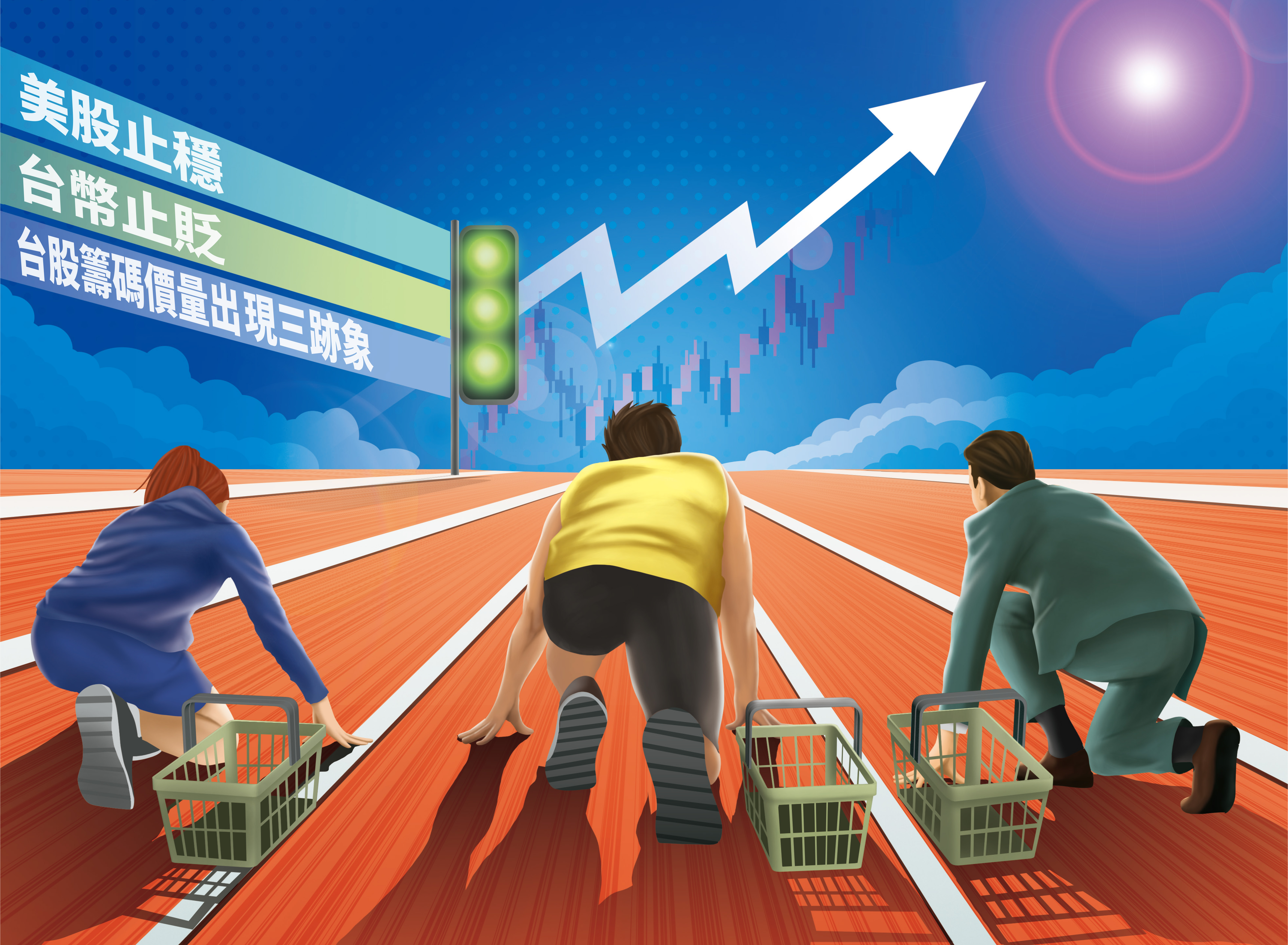 美升息縮表時程逼近，股市震盪風險升溫，專家指出，可留意相關止穩訊號，逢低撿便宜。