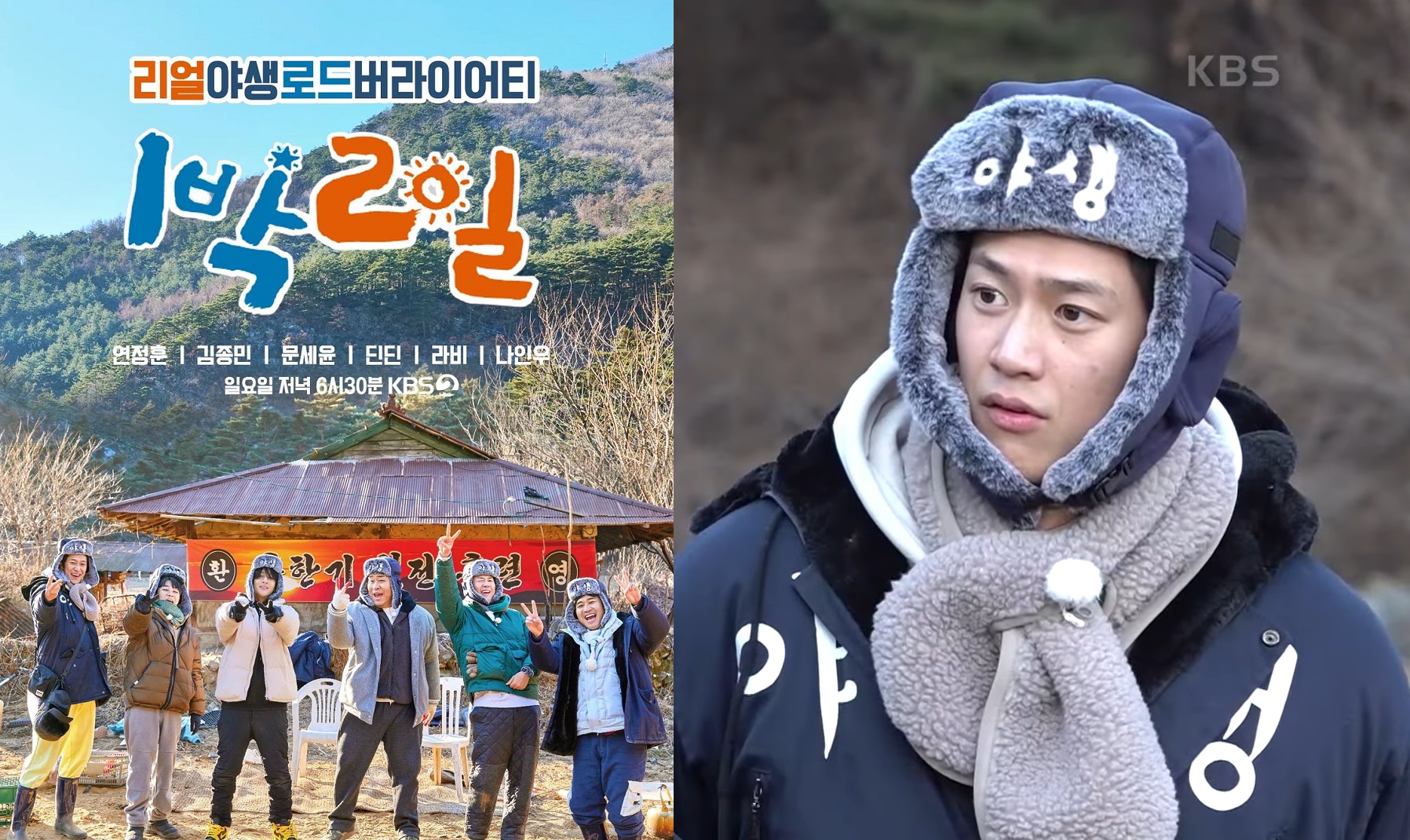 羅人友（右圖）成為《兩天一夜》新班底後收視不斷飆漲，昨晚更開出15.6％年度新高。（左圖翻攝自羅人友Instagram，右圖翻攝自KBS）