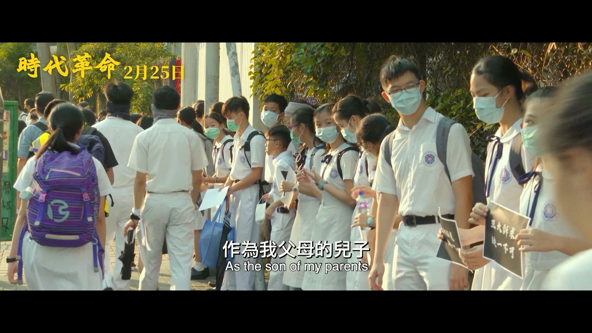有不少中學生都站出來支持「反送中運動」。（翻攝自預告）