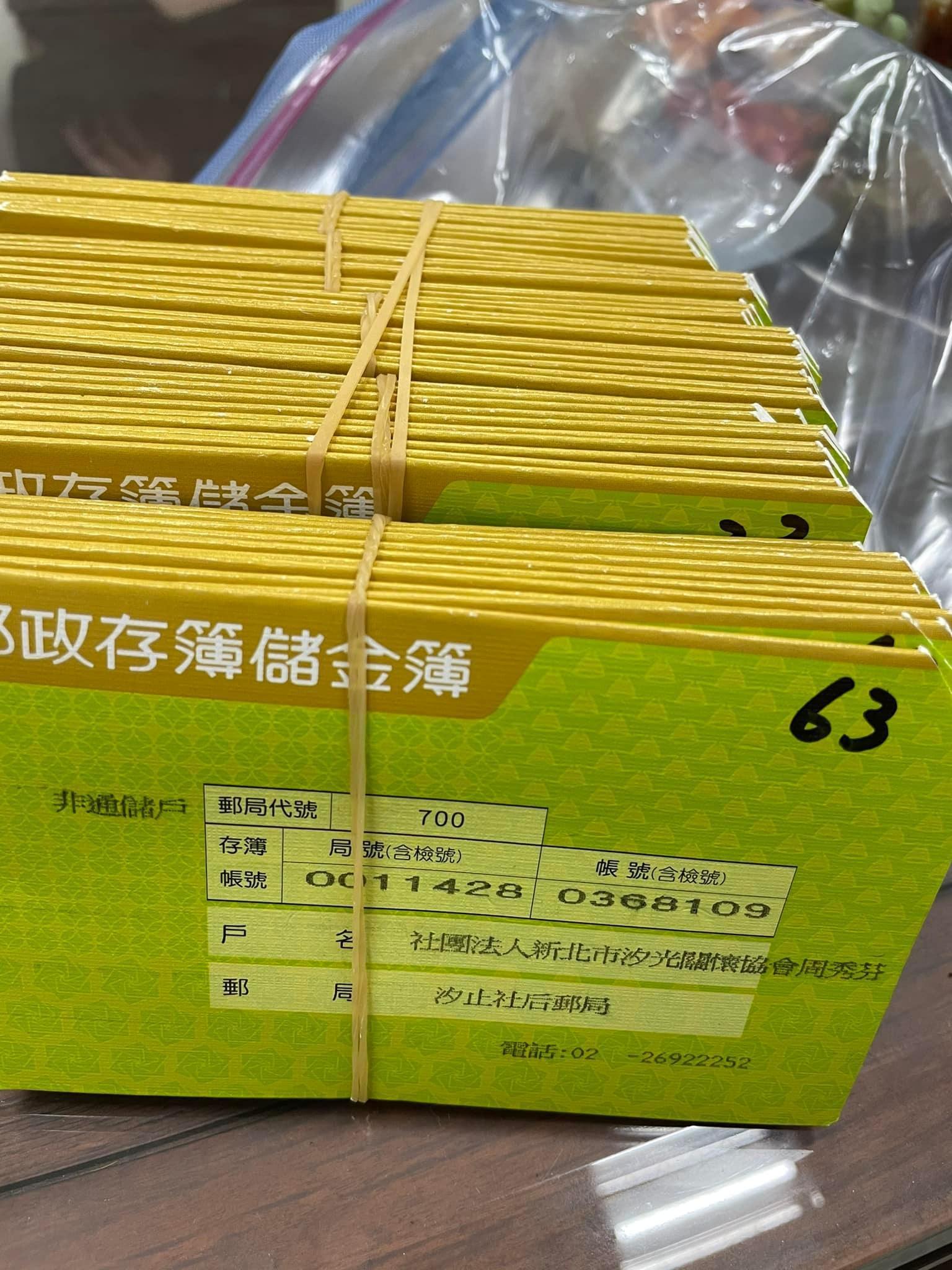 捐款專戶短短5天收到超過500萬元的善款湧入,存摺63本還刷不完。(翻攝自新北市議員張錦豪臉書)