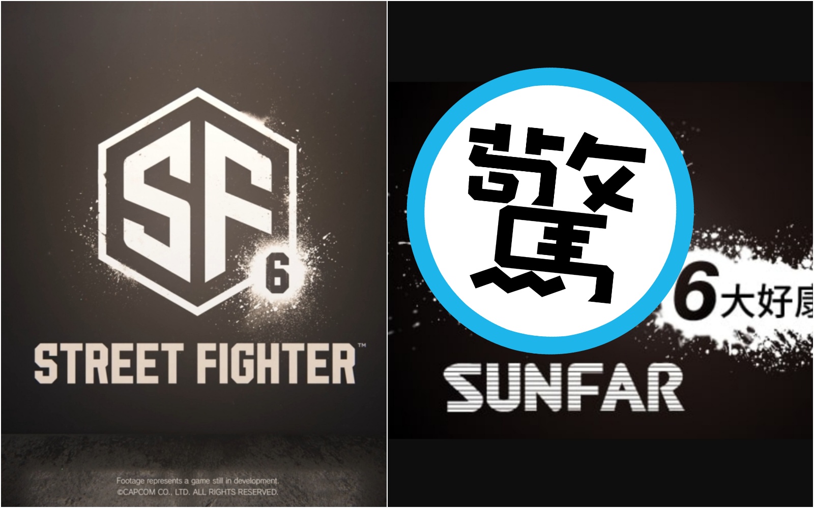 《快打旋風6》的前導片秀出新LOGO,竟撞臉台灣賣場。(翻攝自YouTube Capcom USA/PTT)