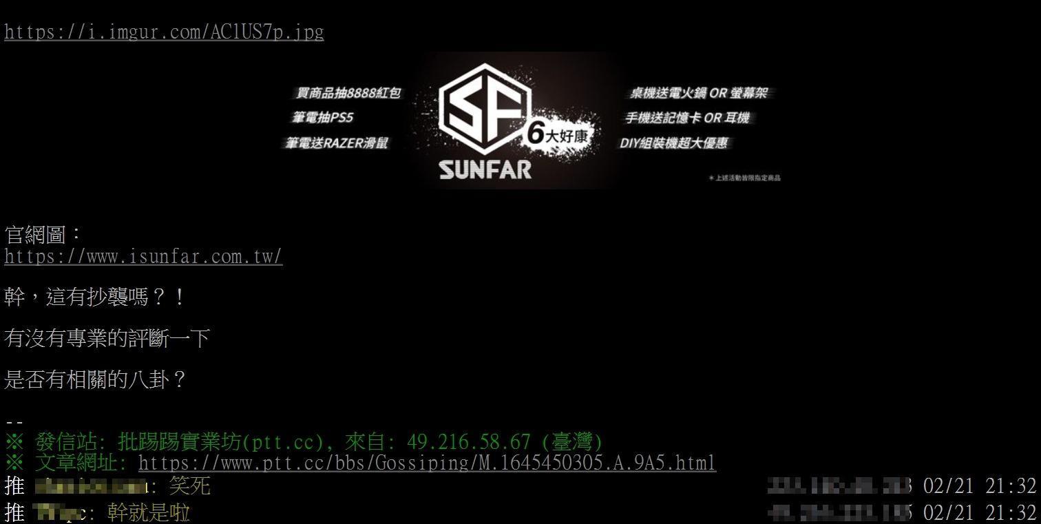 網友直呼《快打旋風6》和順發3C的LOGO相似度極高,好奇算不算抄襲。《快打旋風6》的前導片秀出新LOGO,竟撞臉台灣賣場。(翻攝自PTT)