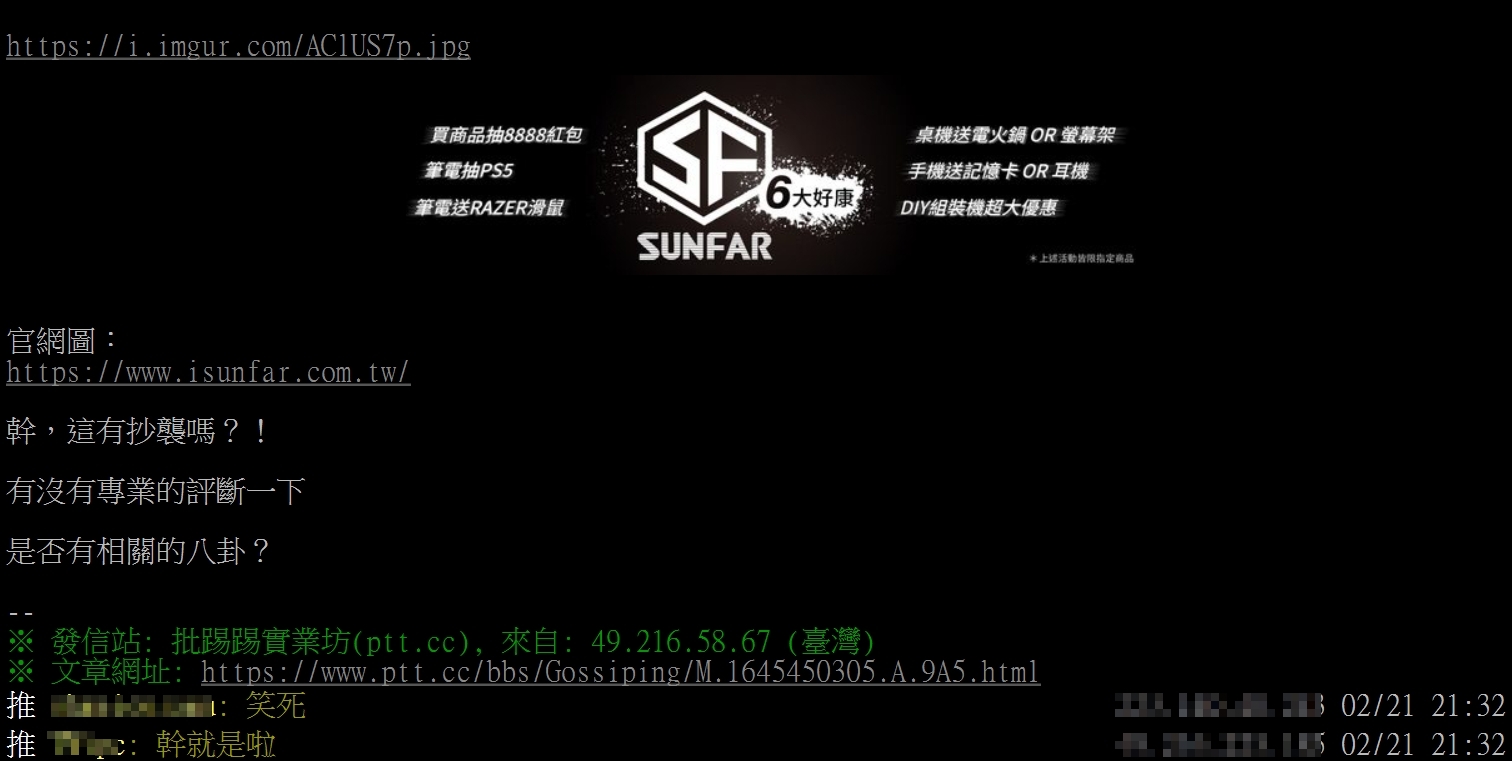 網友直呼《快打旋風6》和順發3C的LOGO相似度極高,好奇算不算抄襲。《快打旋風6》的前導片秀出新LOGO,竟撞臉台灣賣場。(翻攝自PTT)