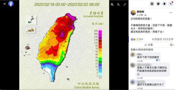 鄭明典分享一張3天雨量累積圖。(翻攝自鄭明典臉書)