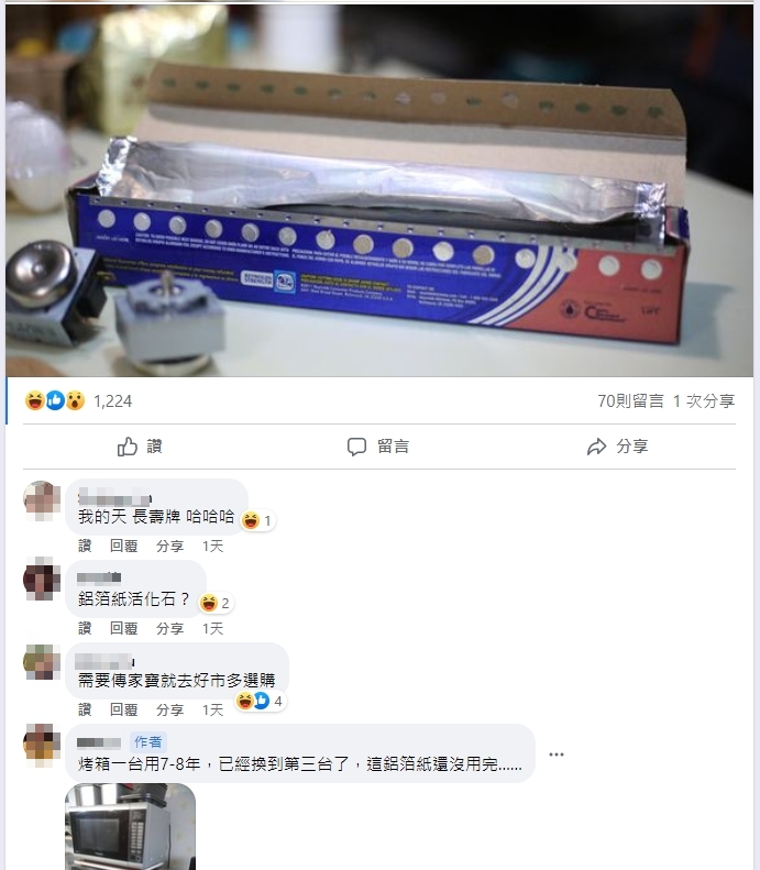 網友分享,當初買的鋁箔紙歷經了3台烤箱還沒用完。(翻攝自臉書社團)