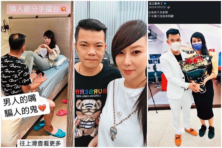 據傳王三郎(左)本來想低調的愛,不過邱主任偏向曬愛,也逐漸影響了男友,現在則是她的「未婚夫」了。(左圖翻攝自邱子玹臉書,中、右圖翻攝自王三郎來了臉書)