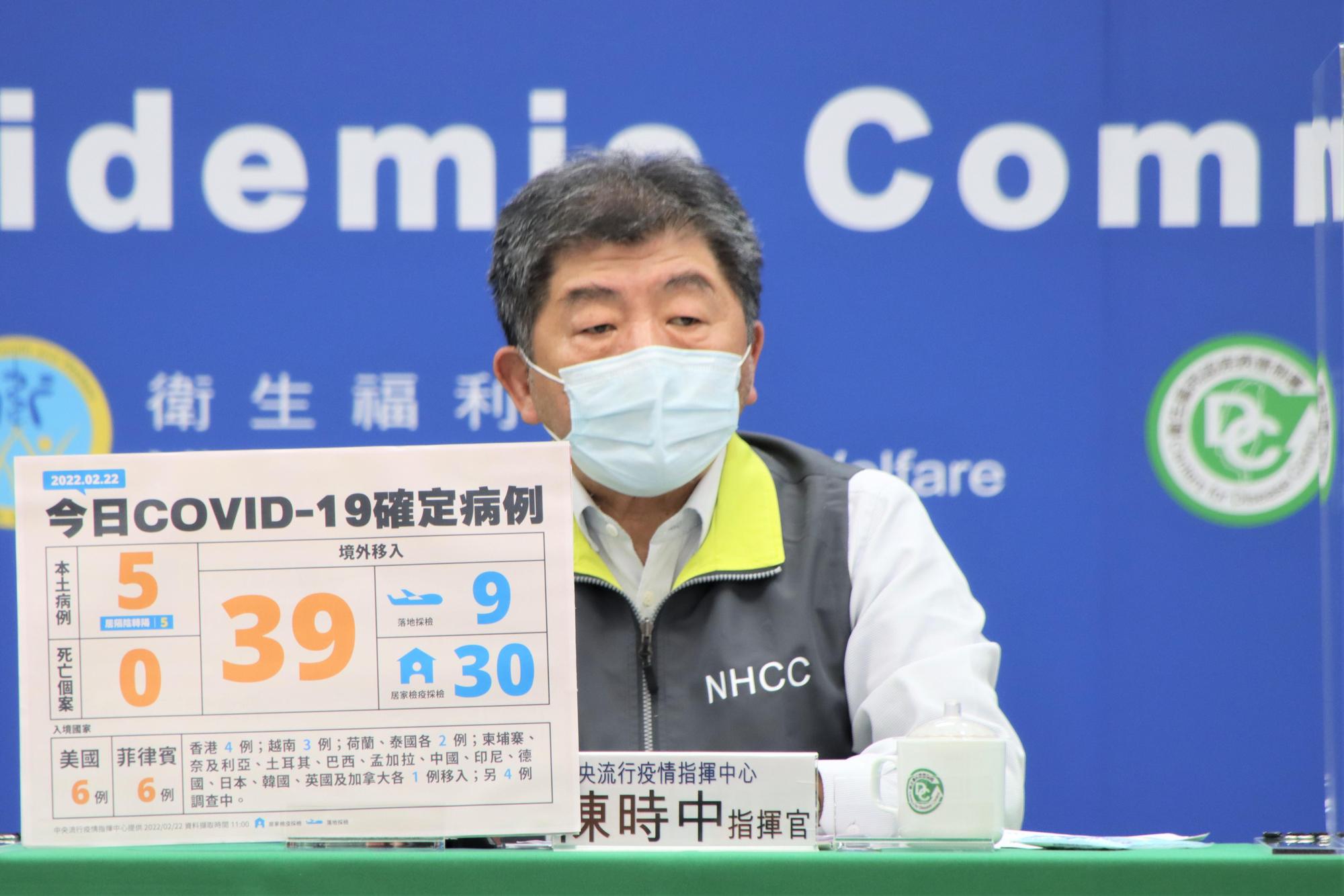 指揮中心說明最新疫情狀況。（指揮中心提供）
