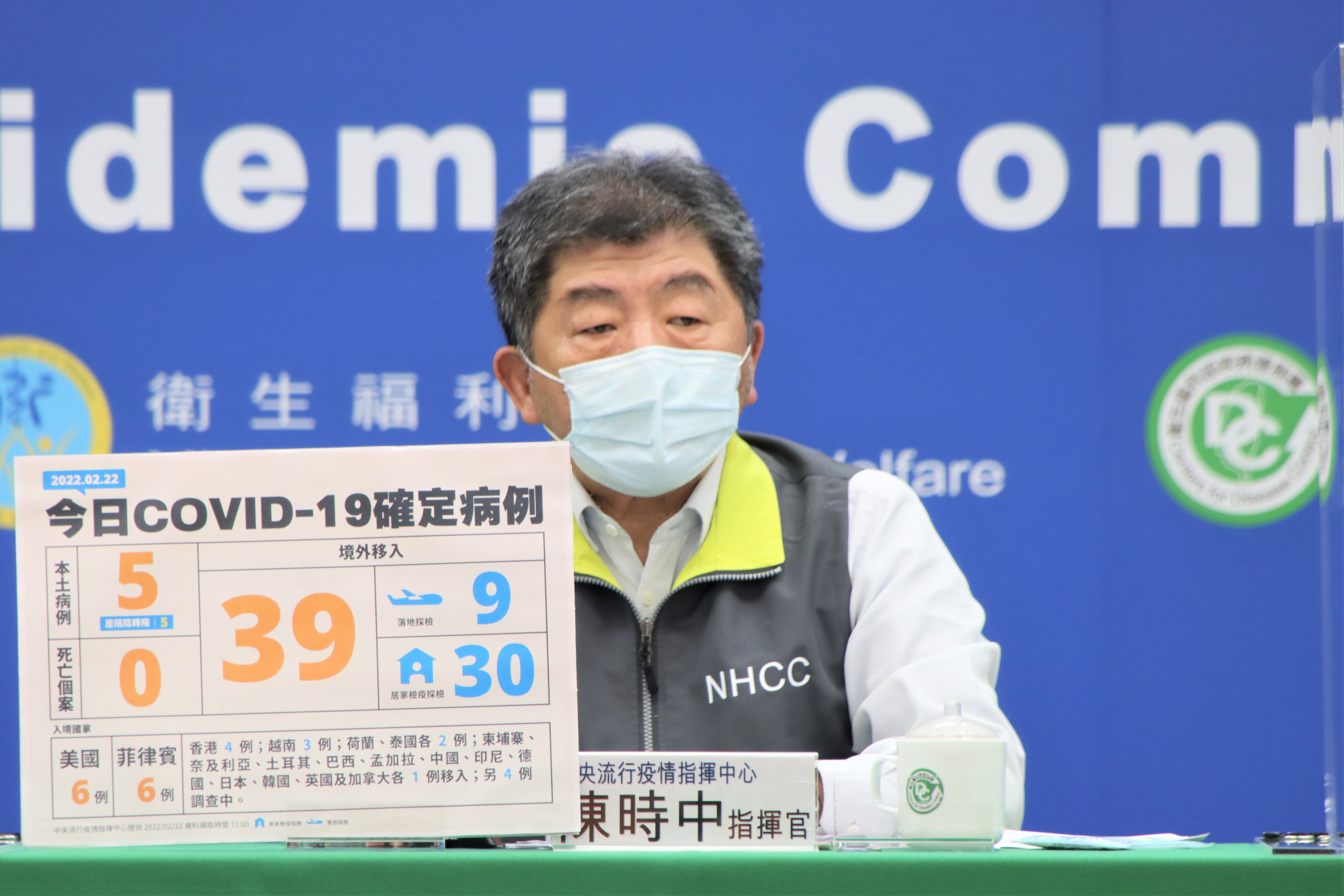 指揮中心說明最新疫情狀況。（指揮中心提供）