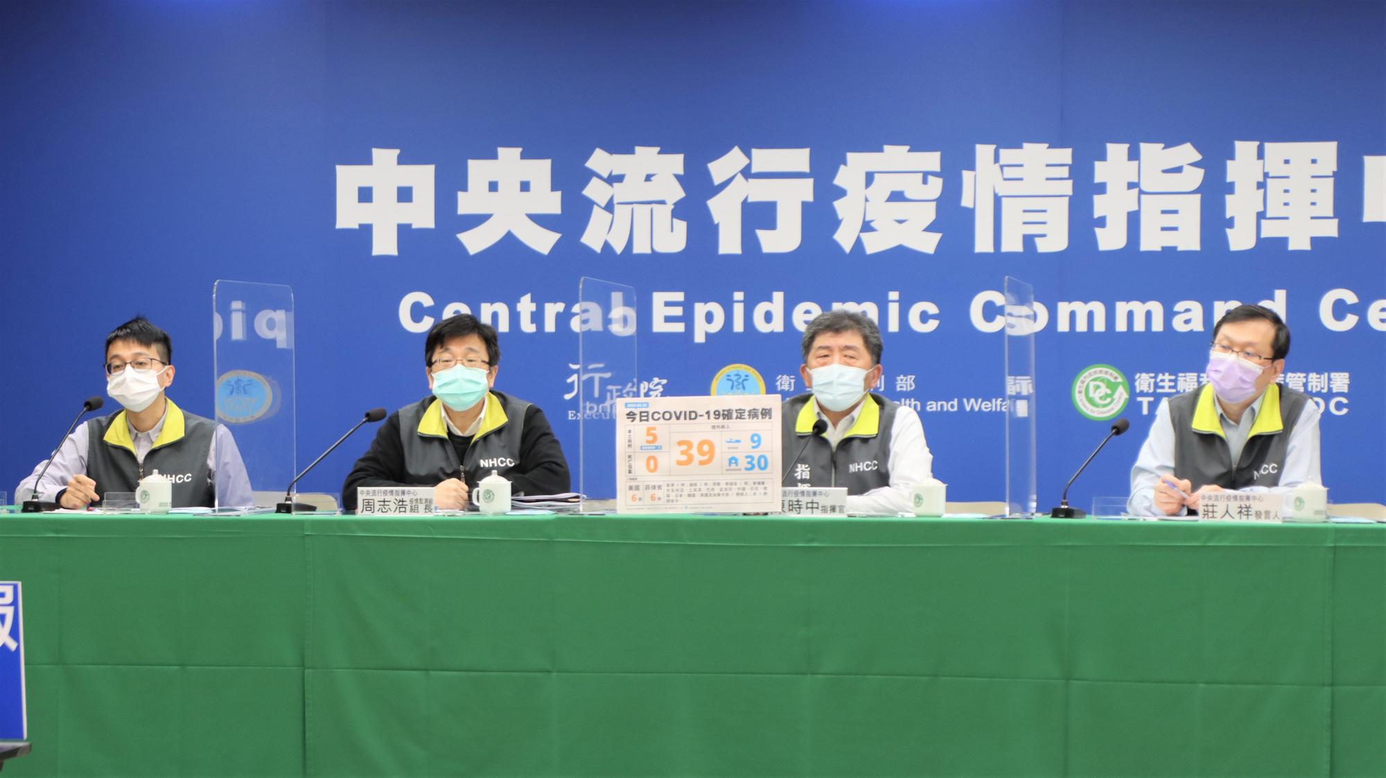 指揮中心說明最新疫情狀況。（指揮中心提供）