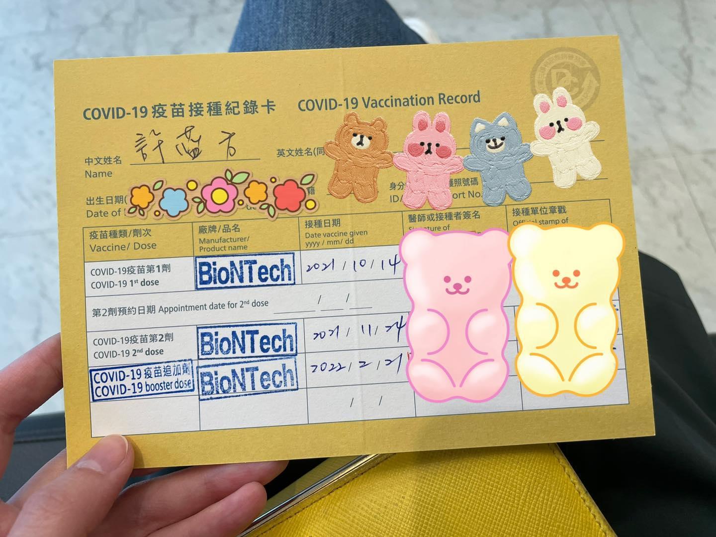 許藍方3劑都是選擇接種BNT,並沒有混打。(翻攝自許藍方博士 Dr. Gracie臉書)