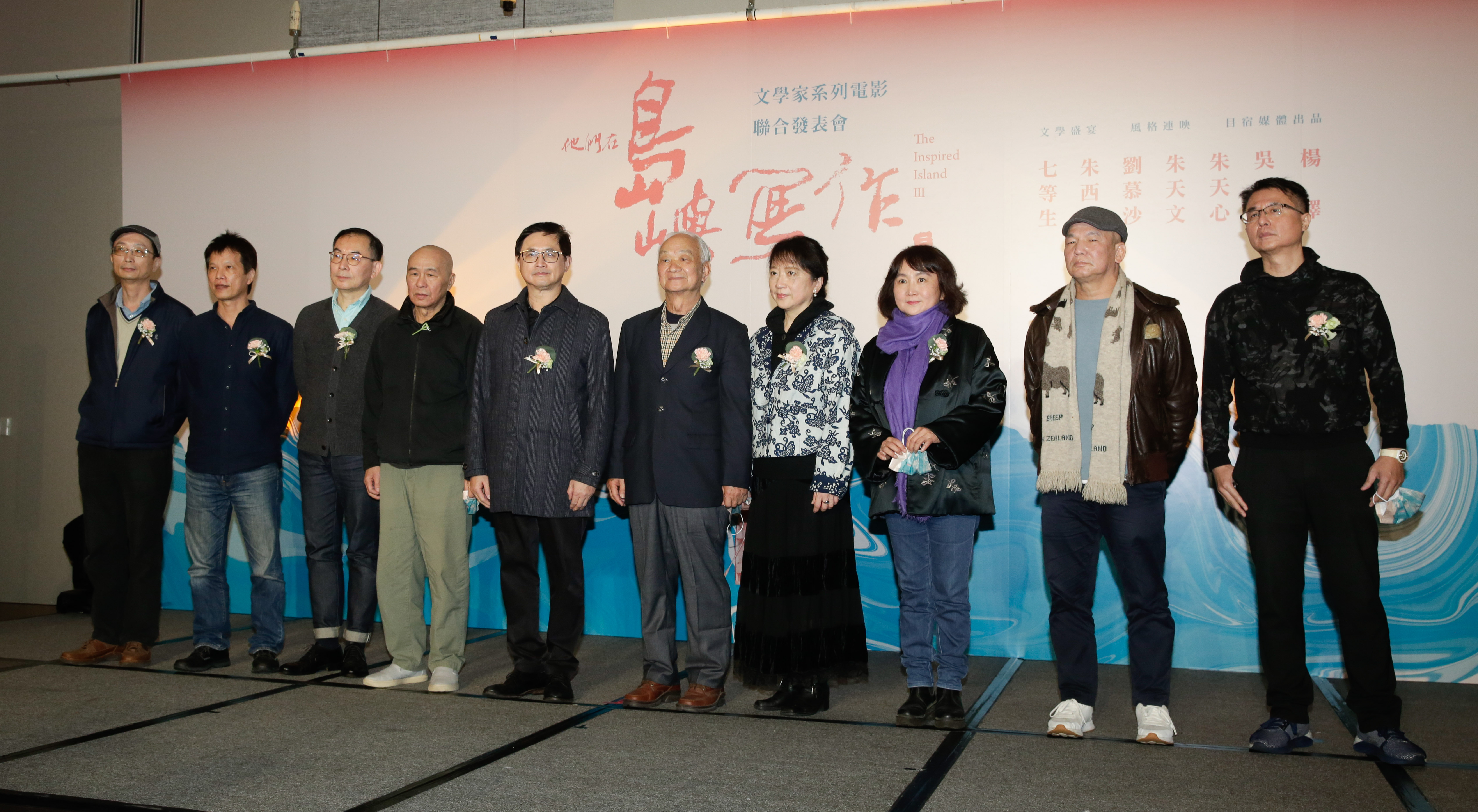 《他們在島嶼寫作》第三系列推出五部紀錄片，各主創團隊出席第三系列聯合發表會活動。