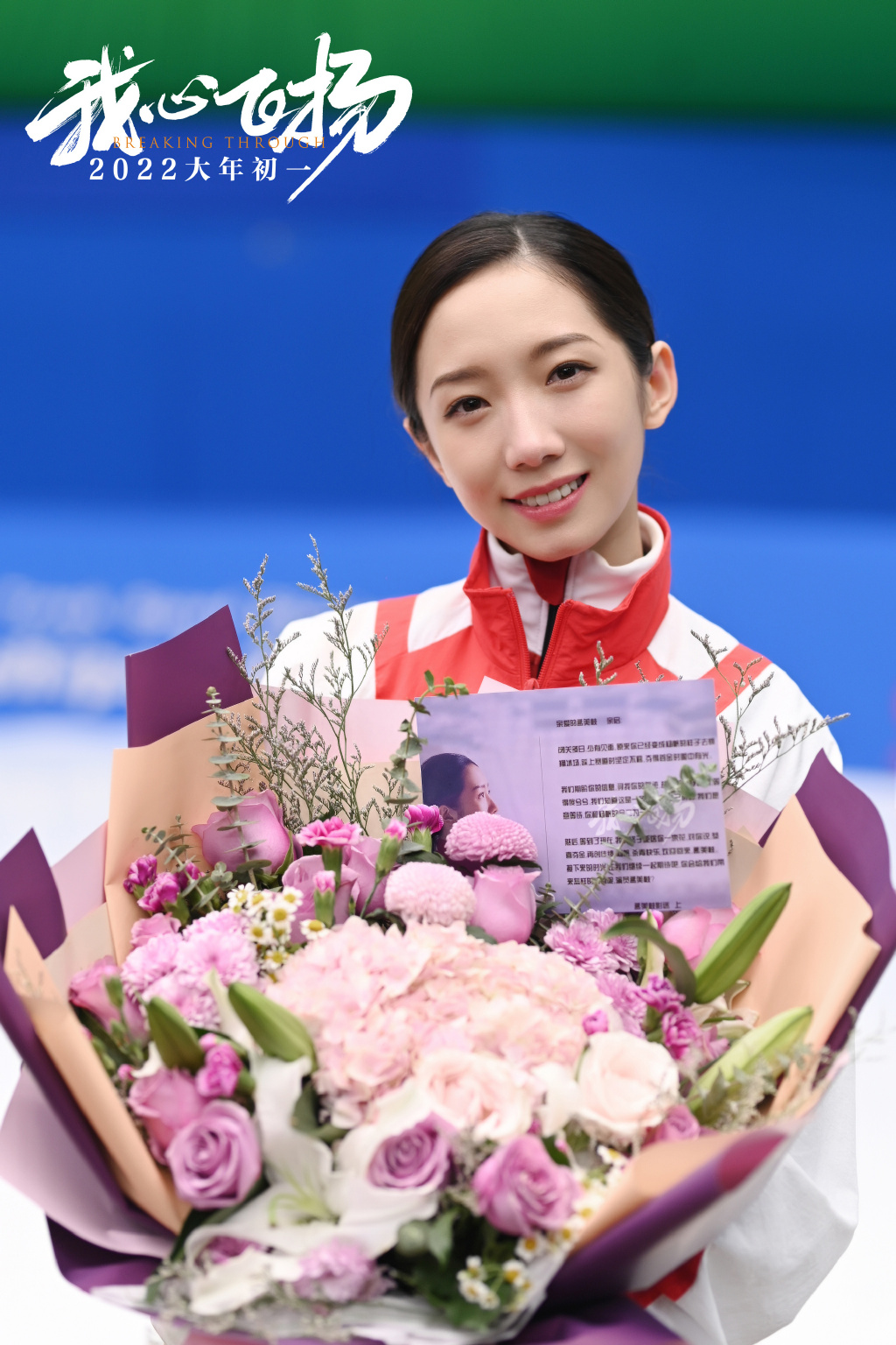 孟美岐在電影《我心飛揚》飾演短道速滑選手，拿下冬奧金牌。（翻攝我心飛揚微博）