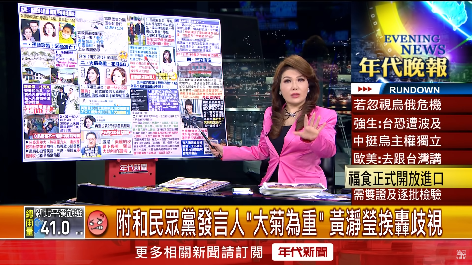張雅琴日前在節目中提到「大菊為重」爭議，酸黃瀞瑩和楊寶楨「花瓶很殘破」。（翻攝自「年代新聞CH50」YouTube）