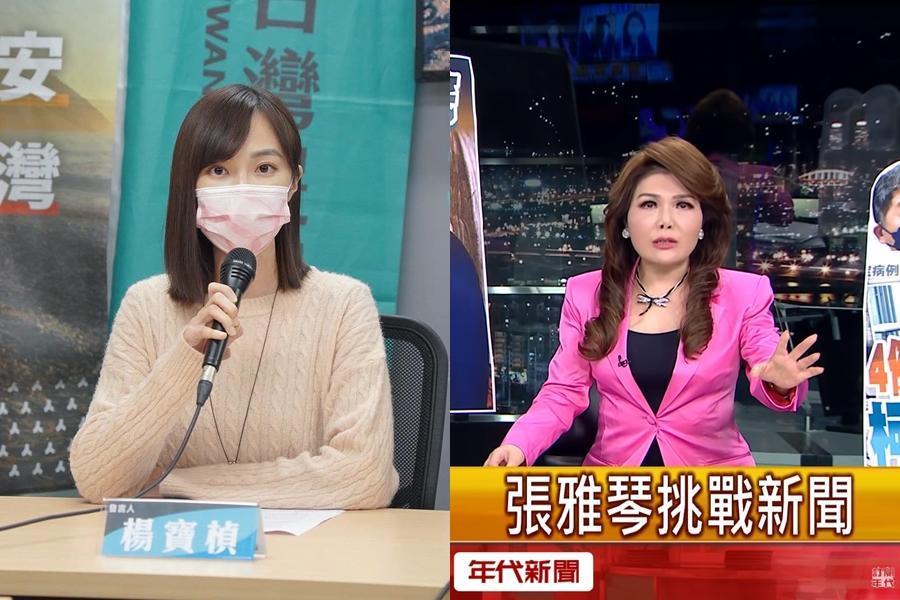 楊寶楨（左）在臉書槓上張雅琴（右），怒批其「把不知道哪裡來的歧視語言塞到我嘴裡」。（翻攝自楊寶楨臉書、「年代新聞CH50」YouTube）