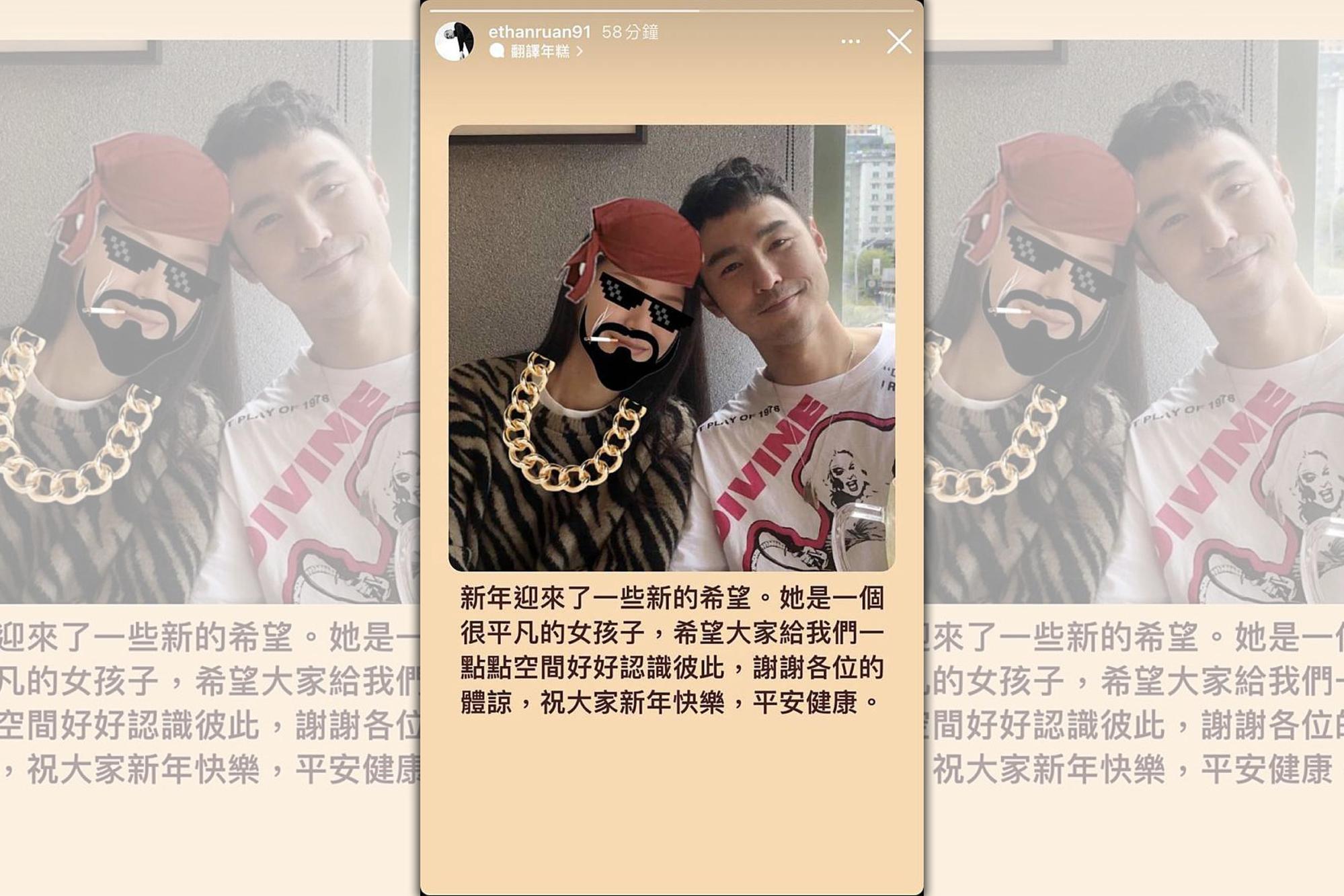 阮經天（右）選在大年初五公開有了新歡，為了保護對方還把她的臉做塗鴉處理。（翻攝阮經天IG）