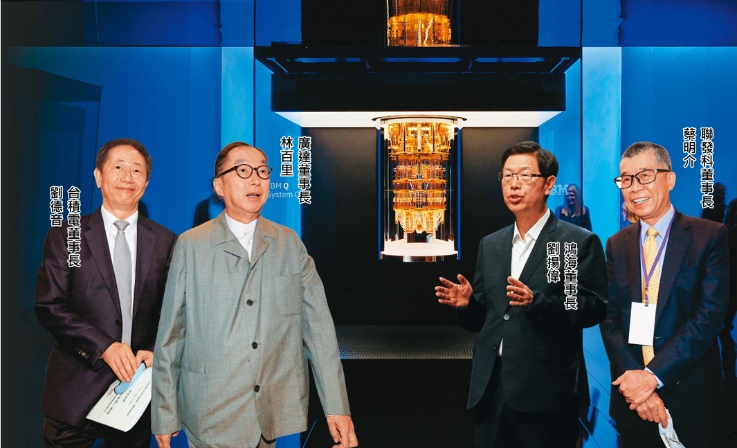 被喻為「下個世代運算工具」的量子電腦（圖中，翻攝IBM官網），能計算傳統電腦上百年來都無法解決的超複雜問題，吸引台灣舉足輕重的科技大咖投入。