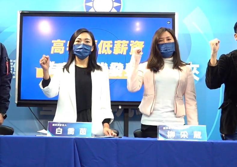 國民黨今早召開記者會，白喬茵和柳采葳回應被質疑帶職參選的問題。（翻攝自國民黨臉書）