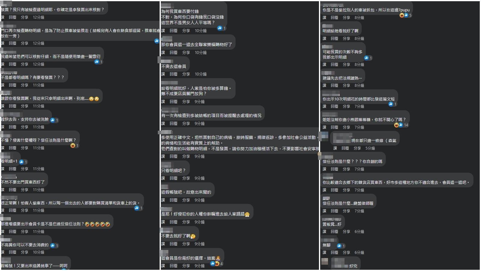 眾多網友洗臉該名網友，紛紛建議「乾脆退會員」。。（翻攝自Costco好市多 商品經驗老實說）