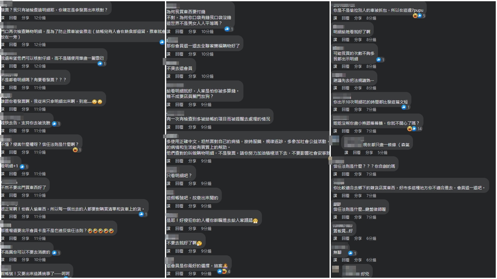 眾多網友洗臉該名網友，紛紛建議「乾脆退會員」。。（翻攝自Costco好市多 商品經驗老實說）