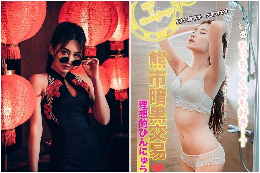 網紅團體「反骨男孩」成員艾瑞絲的NFT商品被網友批評是物化女性。(翻攝自艾瑞絲IG)