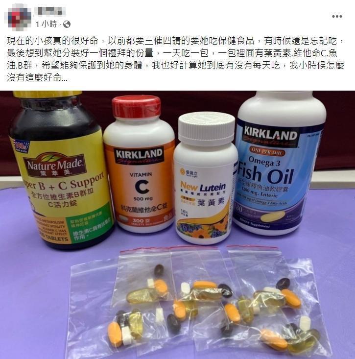 有位媽媽在臉書社團po文表示,「現在的小孩真的很好命」,因她會主動幫孩子準備好一個禮拜要吃的保健食品。(翻攝自Costco好市多 商品經驗老實說)