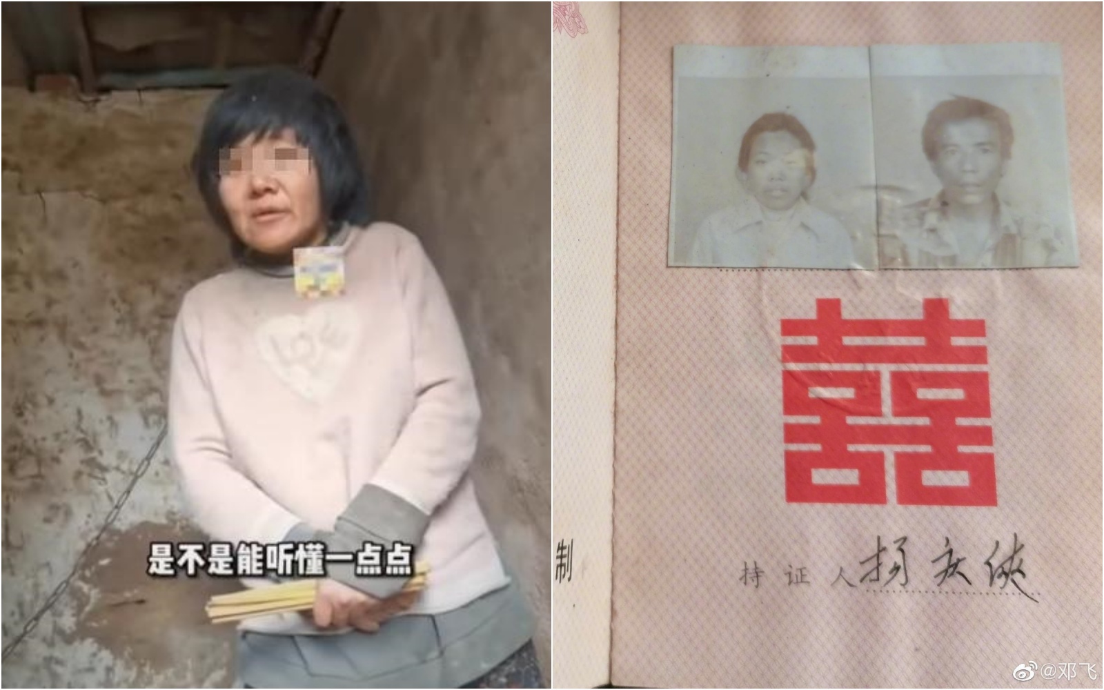 官方聲稱徐州八孩母親的真實身分為楊慶俠,但網路上曝光的結婚證上照片卻是不同人。(翻攝自微博)