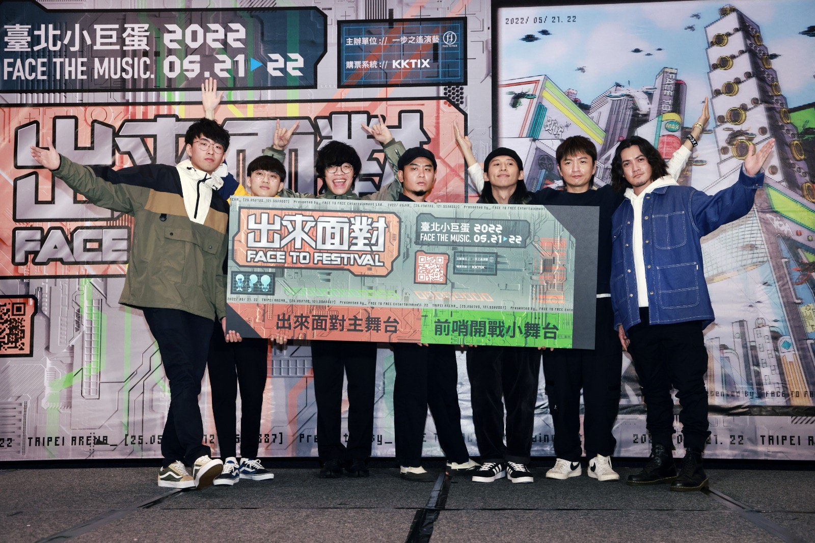盧廣仲、滅火器樂團及荷爾蒙少年出席《出來面對》音樂節售票記者會。（一步之遙演藝提供）