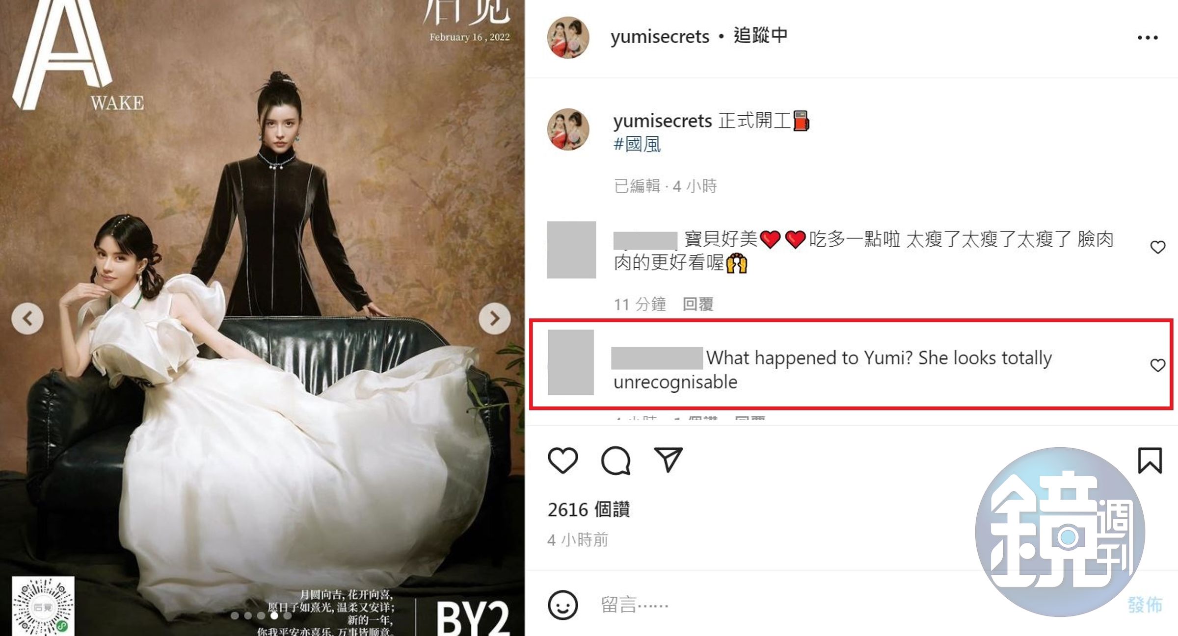 一名網友用英文說，Yumi看起來認不出來了。（翻攝yumisecrets IG）